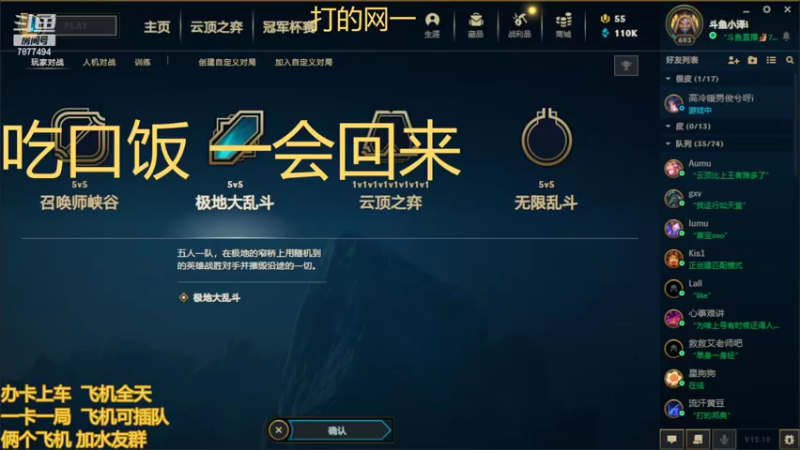【2022-05-28 21点场】小泽Eddy：网一网二 日常乱斗 伤害王把把c