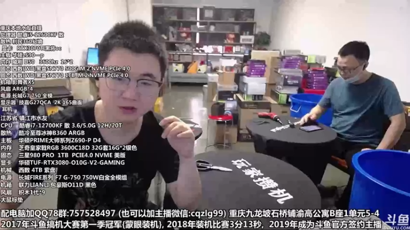 【2022-06-02 10点场】重庆刚哥金牌装机店：重庆刚哥 配电脑 618活动中