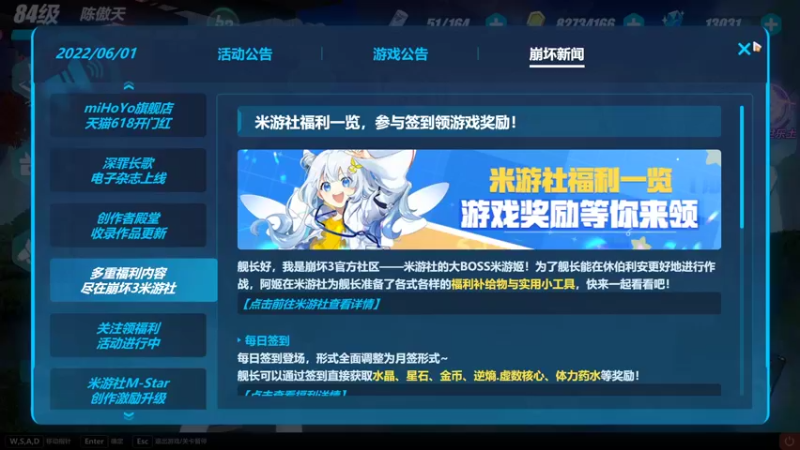 【2022-06-01 14点场】黑霄Cloud：深空之眼手游随便玩玩