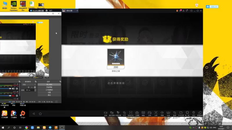 【2022-06-01 12点场】黑霄Cloud：深空之眼手游随便玩玩