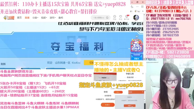 【2022-06-02 08点场】情久月姐姐：送礼拿斗鱼皮肤送水果13