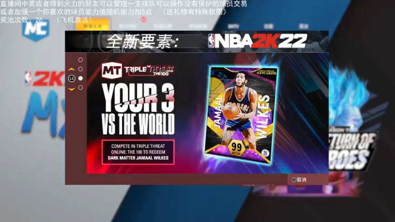 【2022-05-25 20点场】喝不完的可乐：小乐：NBA2K大联盟第六赛季快来选球队