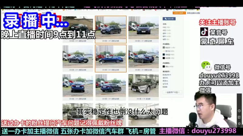 【2022-06-02 03点场】蒙奇聊车：蒙奇聊车 在线分析汽车