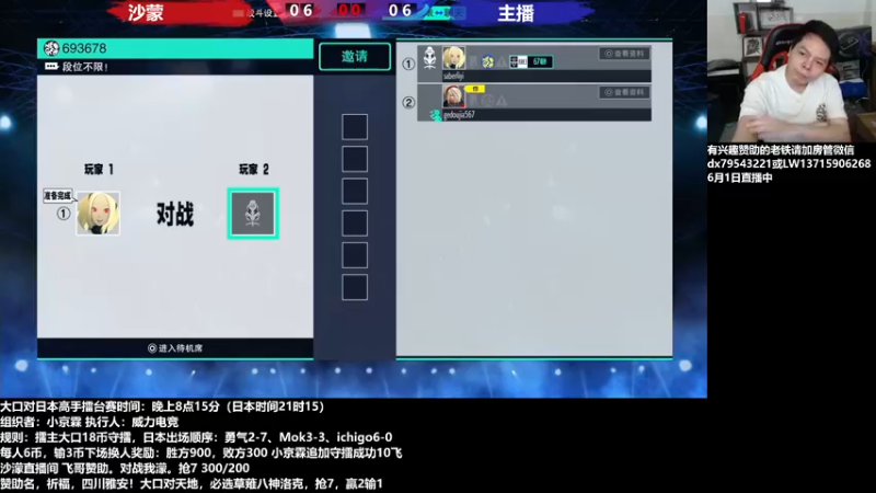 【2022-06-02 00点场】格鬦家大口：晚上好，小京霖组织对战日本3人组！