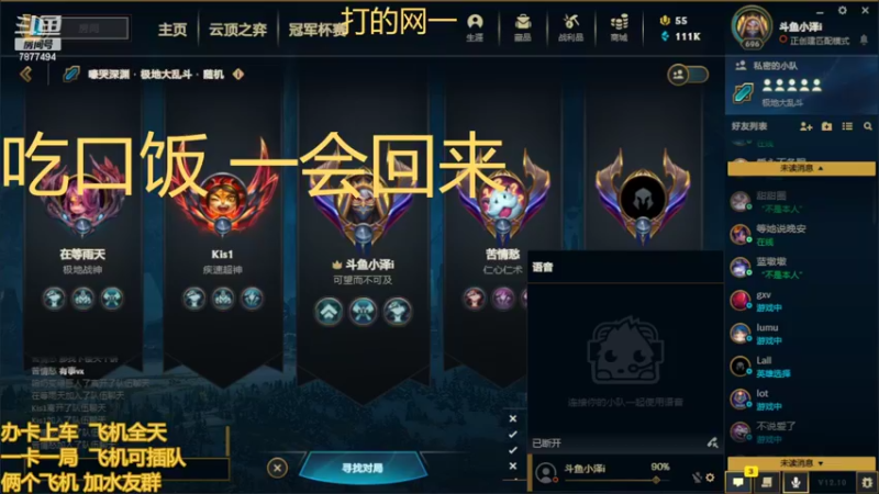 【2022-06-01 20点场】小泽Eddy：网一网二 日常乱斗 伤害王把把c