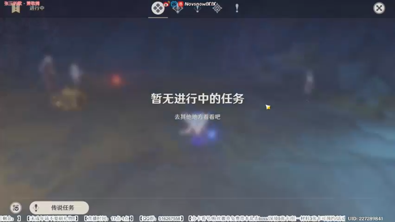 【2022-06-01 21点场】Novsnow仗仗：优雅优雅优雅/深境开整开整/6.3周年庆