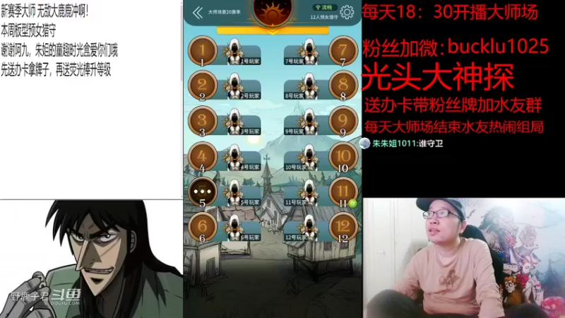 野鹿子预言家离线20220601 21点场