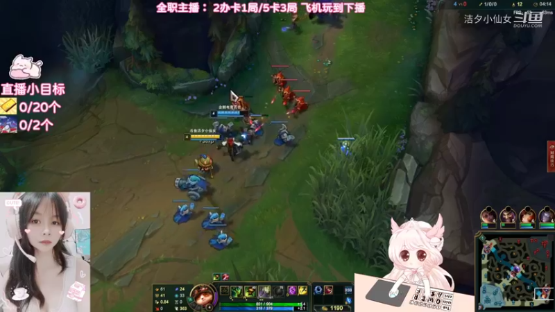 【英雄联盟】洁夕小仙女的精彩时刻 20220602 17点场(1)