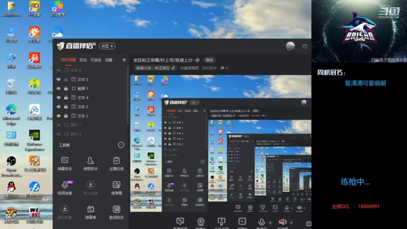 【2022-06-02 10点场】白鲨熊猫君：全区枪王荣耀/秒上号/极速上分~@