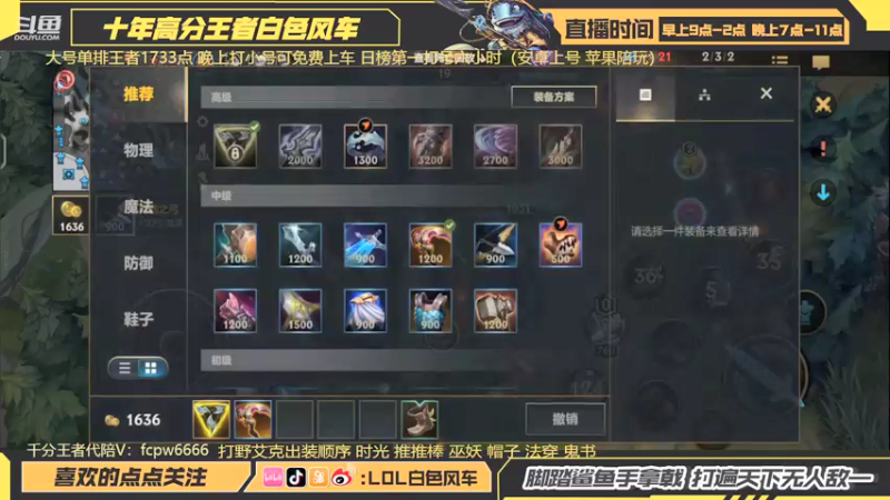 【2022-06-01 22点场】白色风车丶丶丶丶：第一艾克！单排王者1700点！手端双第一
