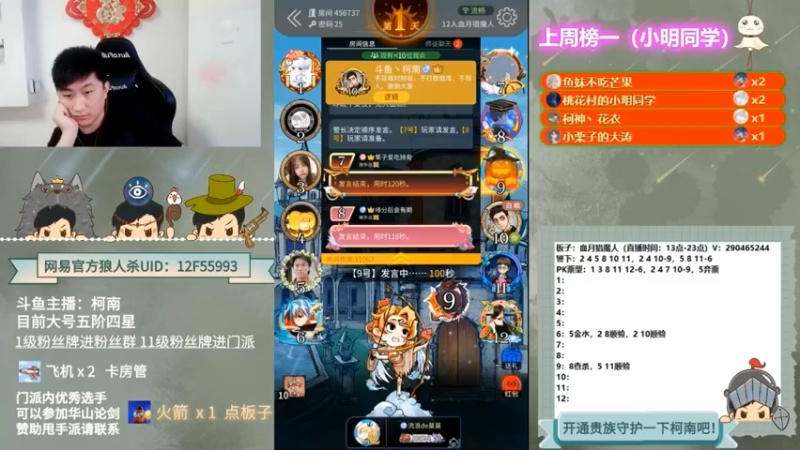 【2022-06-02 07点场】甩手派丨柯南：每天13点开始带粉#官方狼人杀#