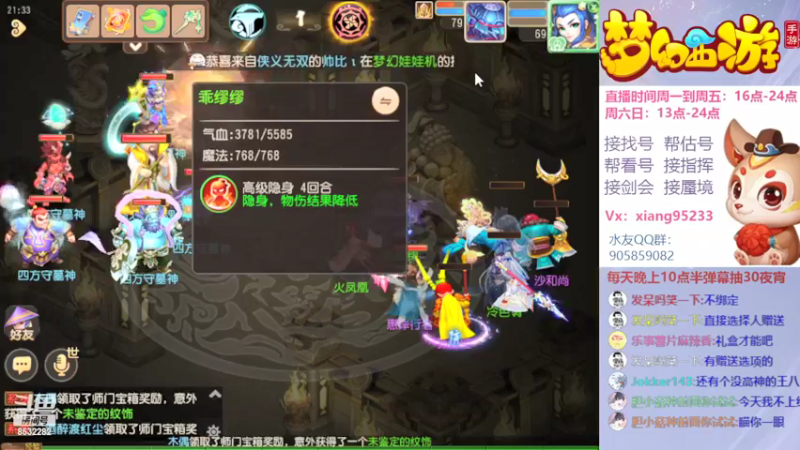 【2022-06-01 21点场】项95：专业帮找号~估号~蜃境~剑会~指挥