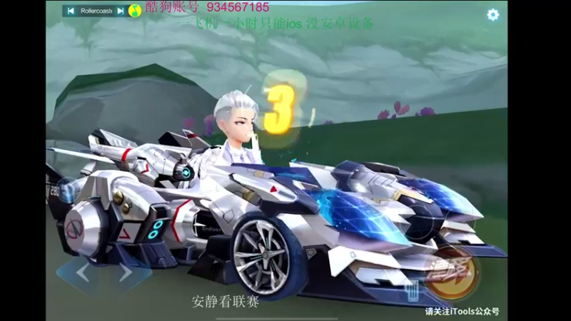 【2022-06-01 22点场】飞车计时k神：12点大战职业小钰
