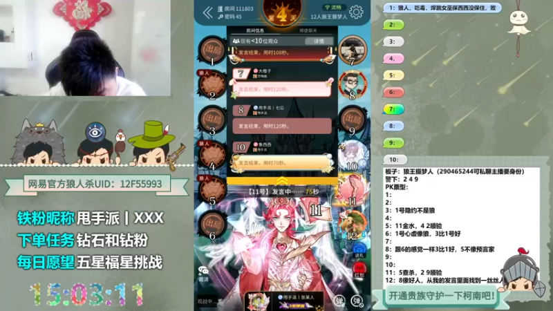 【2022-06-02 15点场】甩手派丨柯南：每天13点开始带粉#官方狼人杀#