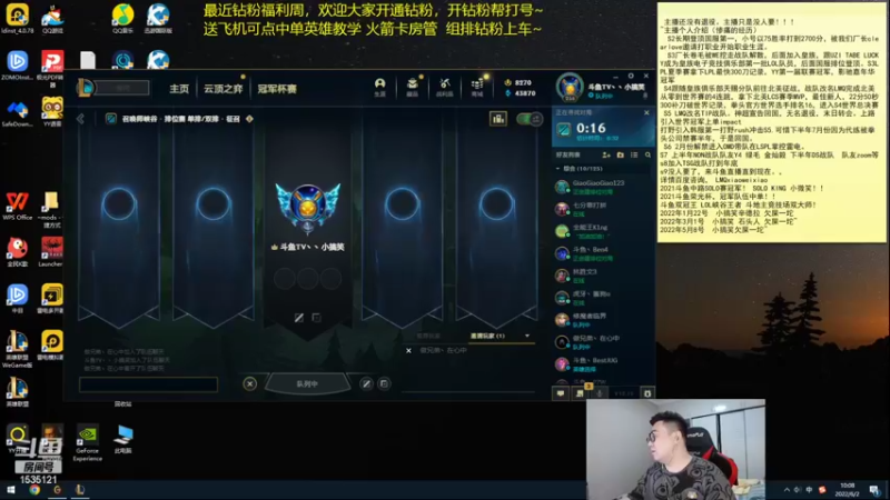 【2022-06-02 10点场】LMQ丶小搞笑：晚上不播。早上来冲峡谷之巅！
