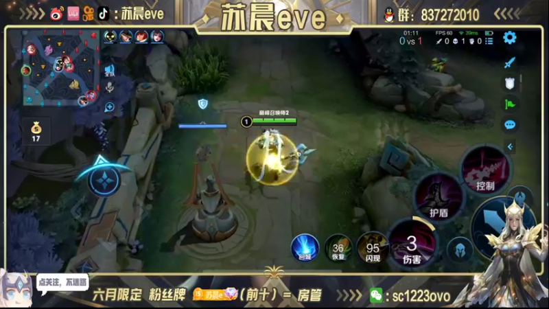 【2022-06-01 20点场】苏晨eve：2w战力国一露娜冲前十