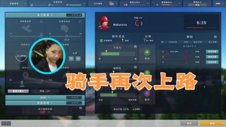 【主播阿飞】：骑手再一次上路看能取得什么样的成绩呢