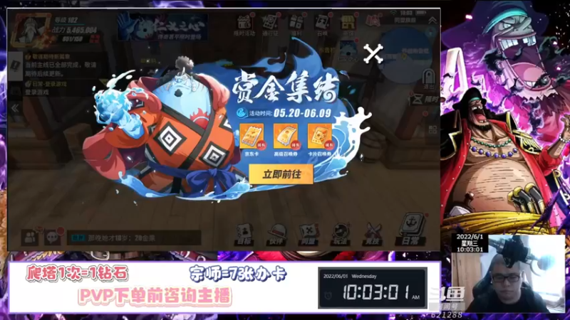 【2022-06-01 10点场】打電動的杰哥：难道团本要来了？