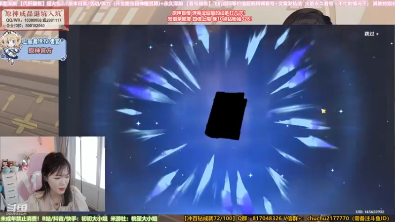 【2022-05-31 12点场】初初大小姐：【夜兰帮抽送648】四倍上限双倍亲密度~