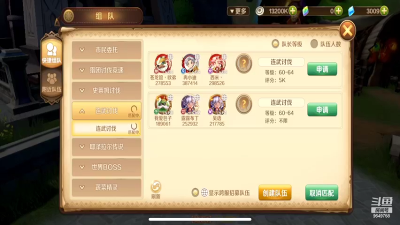 【2022-06-01 14点场】我愿带你看遍世间繁华：领礼包看直播了手慢无