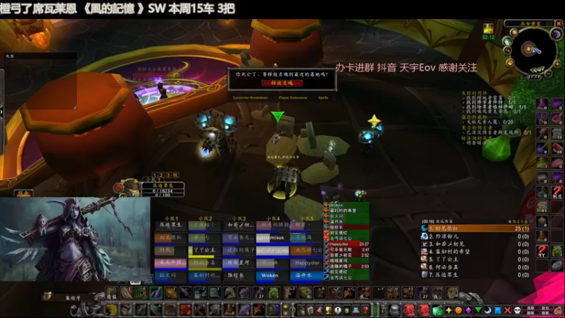 【魔兽怀旧服】風的記憶Eov的精彩时刻 20220601 21点场