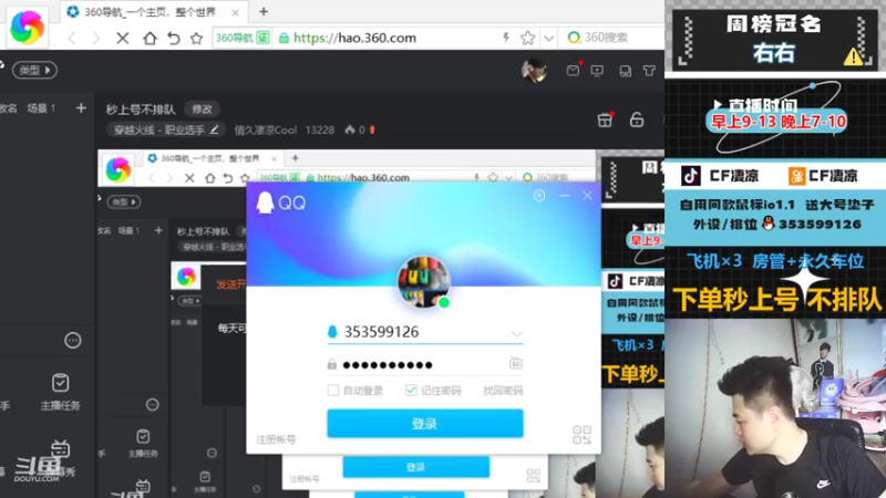 【2022-06-02 10点场】情久凄凉Cool：秒上号不排队