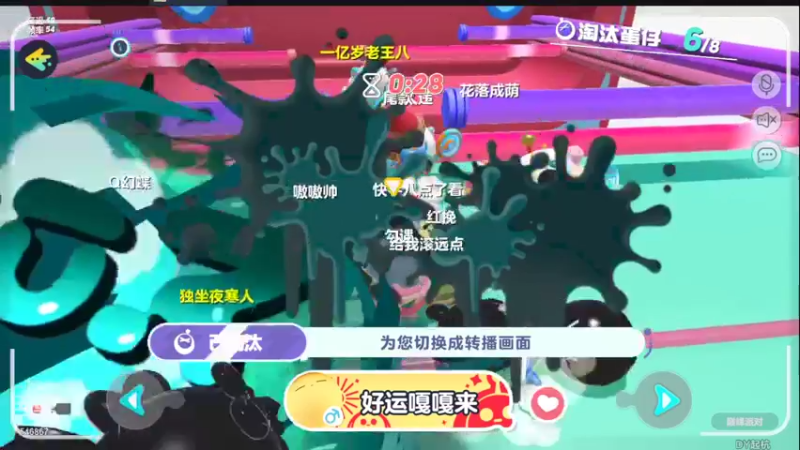【2022-05-31 20点场】起杭：蛋仔派对关注546867