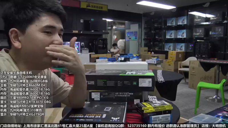 【2022-06-02 20点场】上海大明海：【大明攒机】618装机活动来了