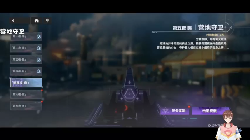 【深空之眼】营地守卫-5