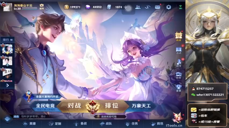 【2022-06-01 20点场】大魔王小楠：国服暃王者局排位