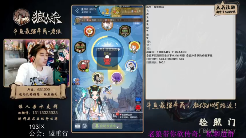 【2022-06-01 22点场】EA丶老狼：#狼人杀官方#稳住第一，加油！