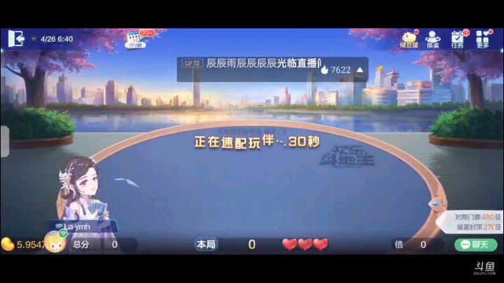0426特辑，下家遭遇两家抢地主的情况下仍然抢回，还点小加倍，地主3到10被我队友7到A之后又一个7到A报单，地主四张6我王炸然后三带对，地主仨Q我仨2五顺走人