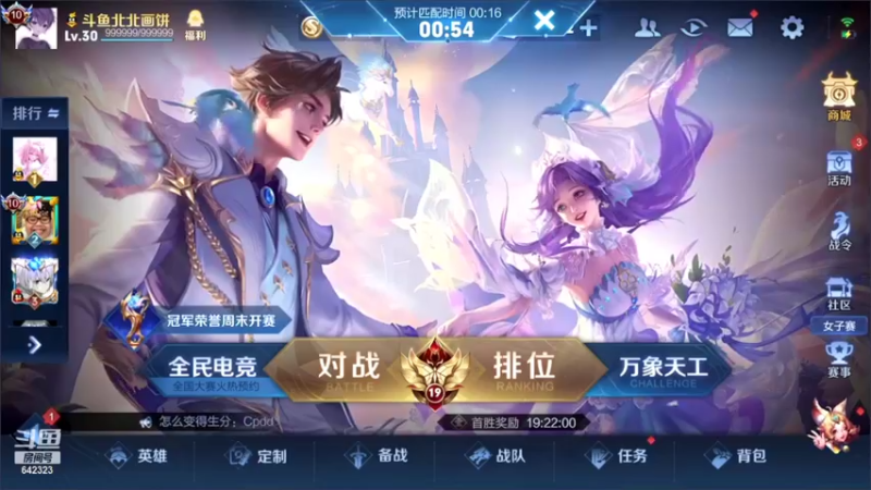 【2022-05-26 22点场】小笨蛋北北：巅峰2300冲全国前10