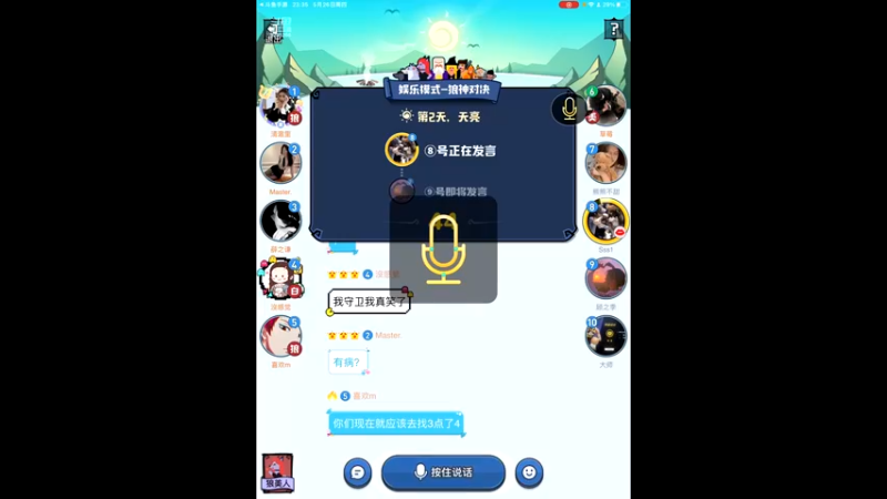 【2022-05-26 23点场】i毛毛虫ovo：白狼王大聪明来了