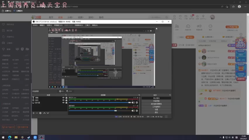 【2022-06-01 21点场】七潇丷：北极逛街选手！！