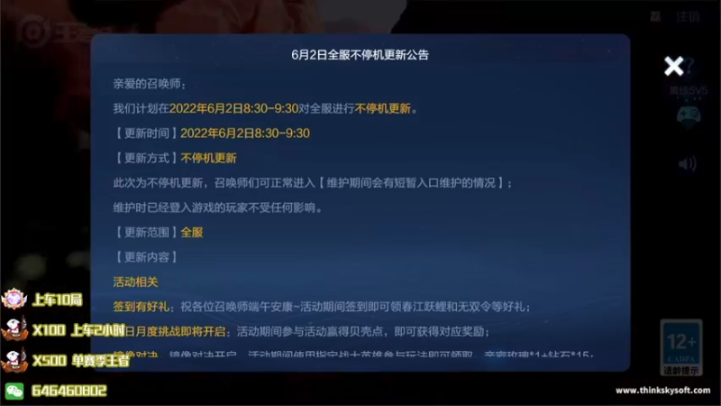 【2022-06-02 19点场】守护丶遇见美好：来4个带我飞的