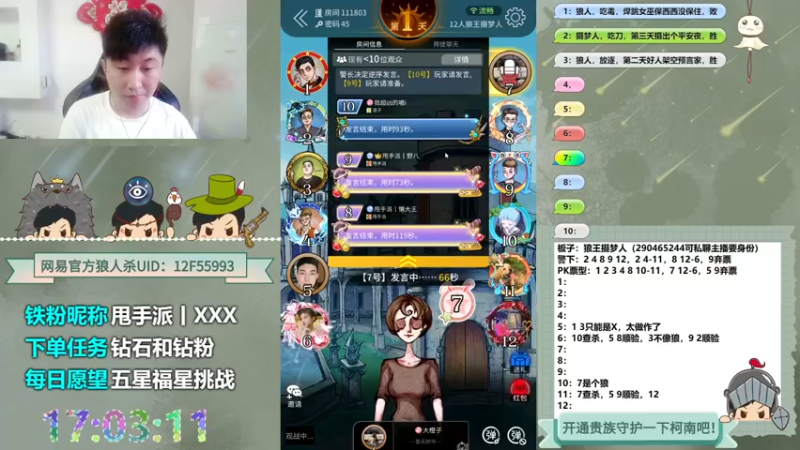 【2022-06-02 17点场】甩手派丨柯南：每天13点开始带粉#官方狼人杀#