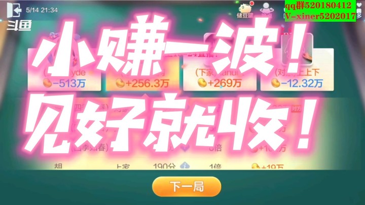 小赚一波！见好就收！