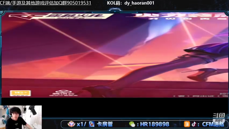 【2022-06-01 18点场】HR浩然Ayo：浩然：OB解说比赛