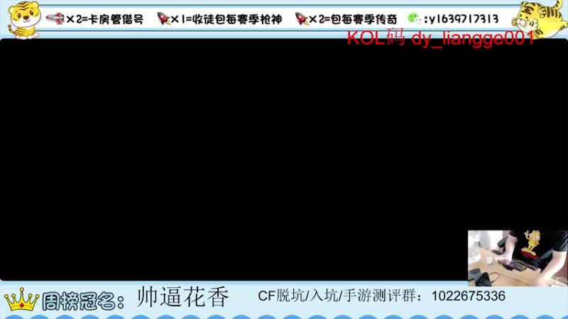 【2022-06-02 10点场】亮哥il：带粉排位  收徒培养！！！！1