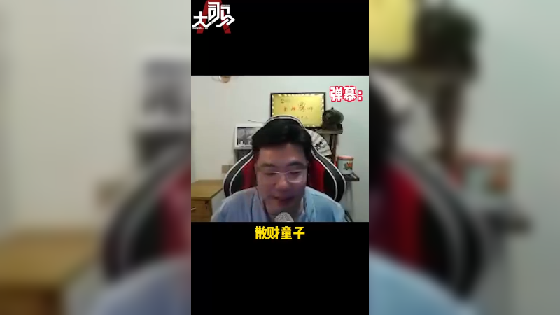 小老板们 刁得很嘛