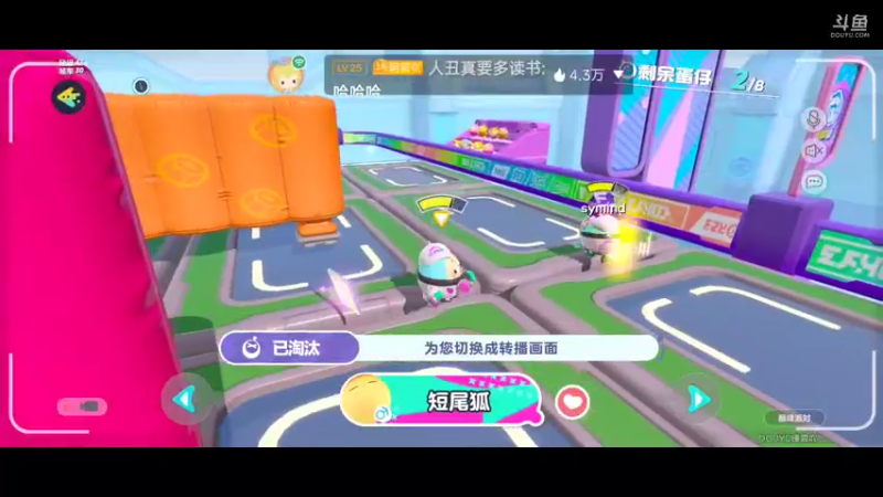 【2022-05-30 14点场】瑾萱吖丫：蛋仔派对撞走不开森.