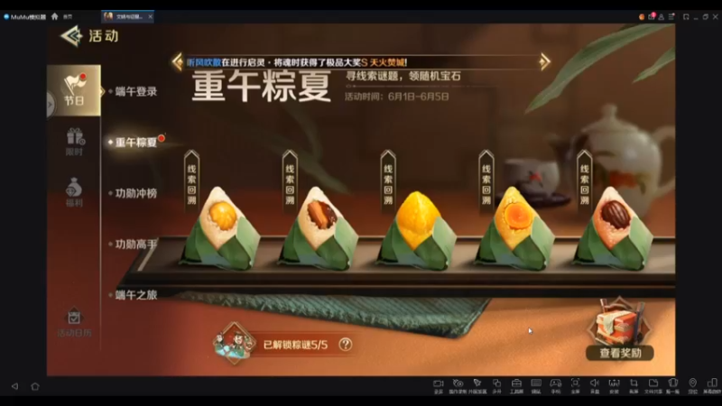 文明与征服-端午节活动，不容错过的线索钻石奖励，你领完了嘛？
