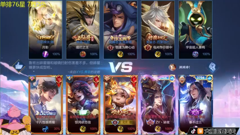 【2022-06-02 10点场】大魔王夏天天丶：射手单排百星导师，手把手教上百星