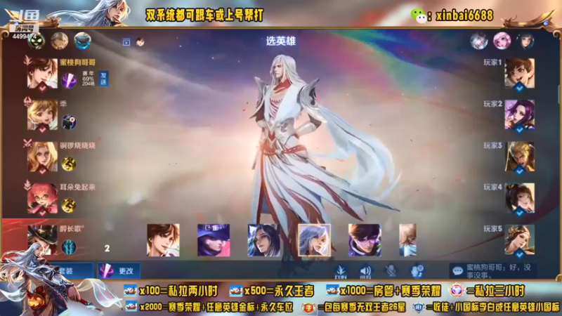 【2022-06-01 23点场】电竞信白丶：国服李白带粉包赢 有车位