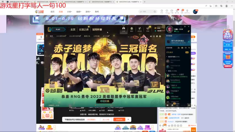 【2022-06-02 10点场】石页的第一根矛s：游回来打打峡谷之巅