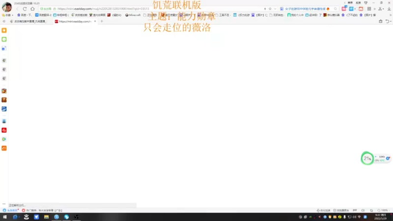 【2022-05-29 09点场】皮皮嘉加载中：老萌新的能力勋章，垃圾坑小窝修建