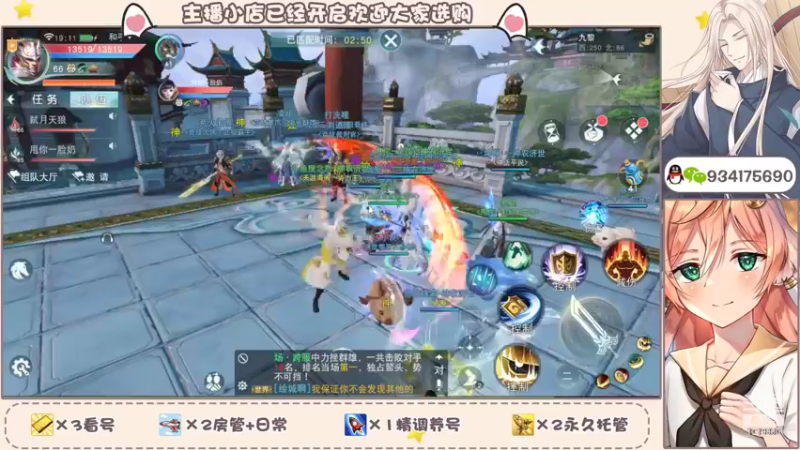 【2022-06-02 19点场】淰然乀：天下手游 冰心节 等你