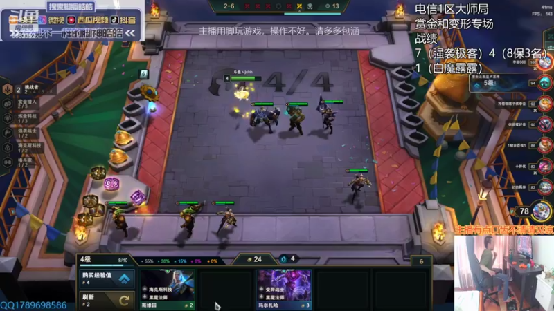 【2022-06-02 15点场】脚神皓皓：国服S6最后的快乐！赏金和赌变形
