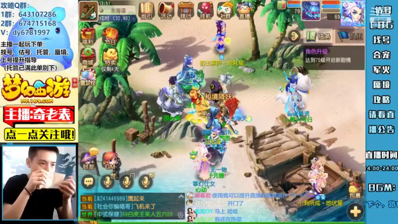 【2022-06-02 13点场】烟鬼奇老表：梦幻手游造梦者